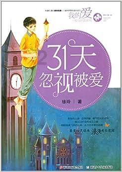 逃离童话城堡王